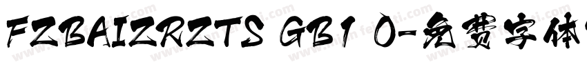 FZBAIZRZTS GB1 0字体转换